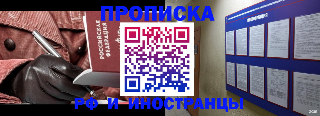 прописка для школы в Ленинск-Кузнецком