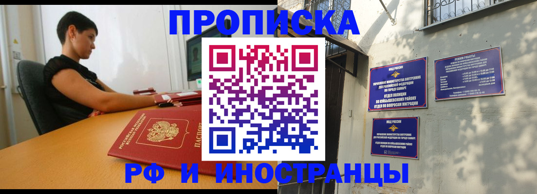 временная регистрация купить в Ленинск-Кузнецком