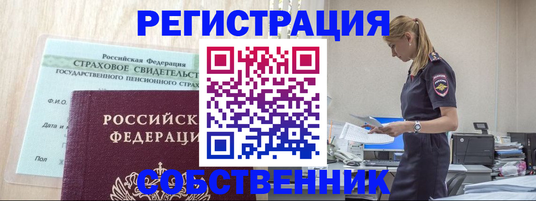 временная регистрация для школы в Ленинск-Кузнецком
