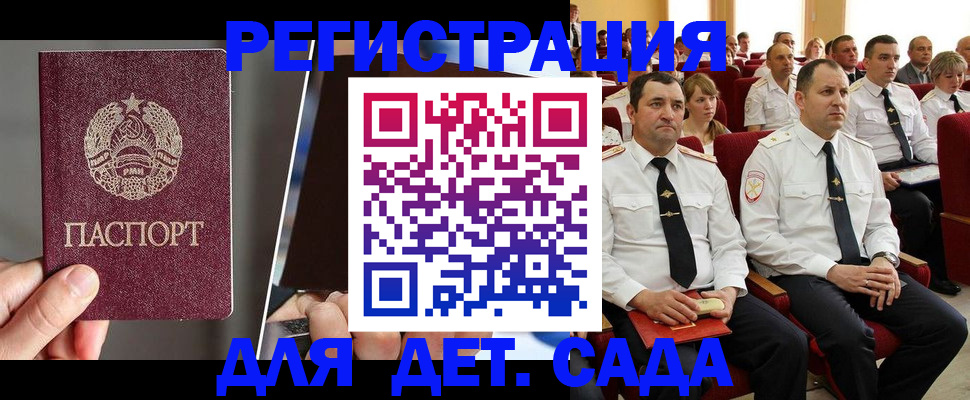 прописка для военкомата в Ленинск-Кузнецком
