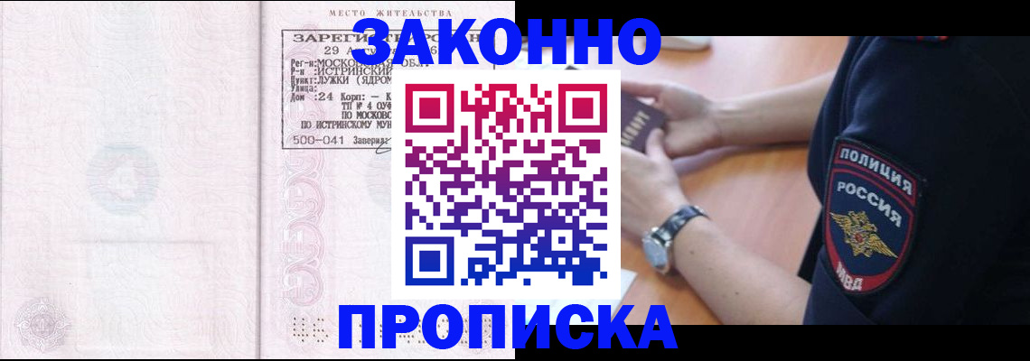 найти адрес прописки в Ленинск-Кузнецком