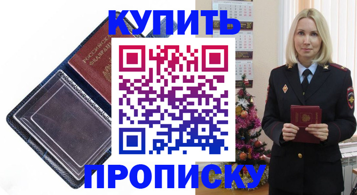 прописка поиск в Ленинск-Кузнецком
