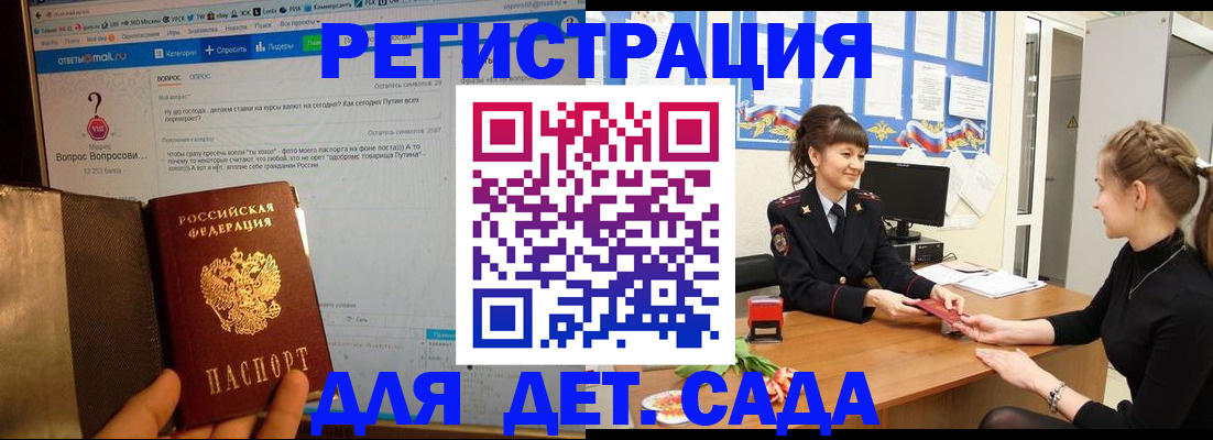временная регистрация недорого в Ленинск-Кузнецком