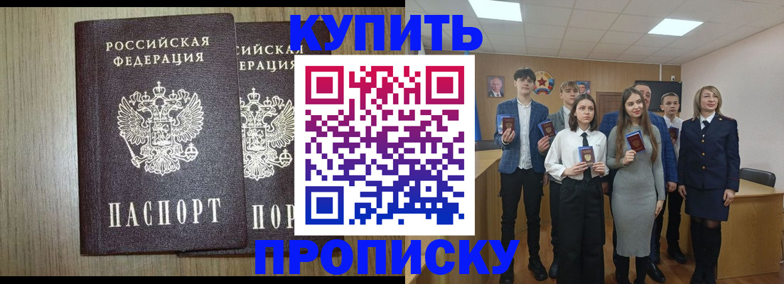 прописка гарантия в Ленинск-Кузнецком