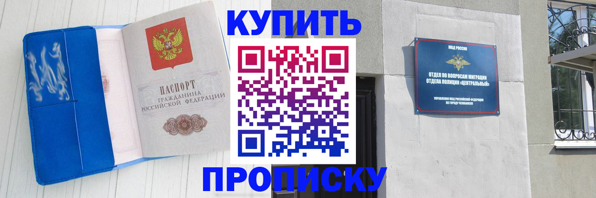 купить прописку в Ленинск-Кузнецком